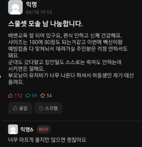 8 수컷 나눔 합니다 유지비는 별도.jpg