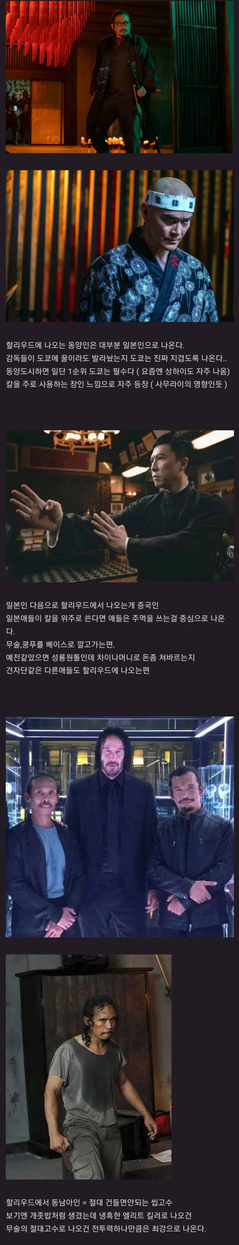 6 할리우드 동양인 클리셰 한국인 - 해커.jpg