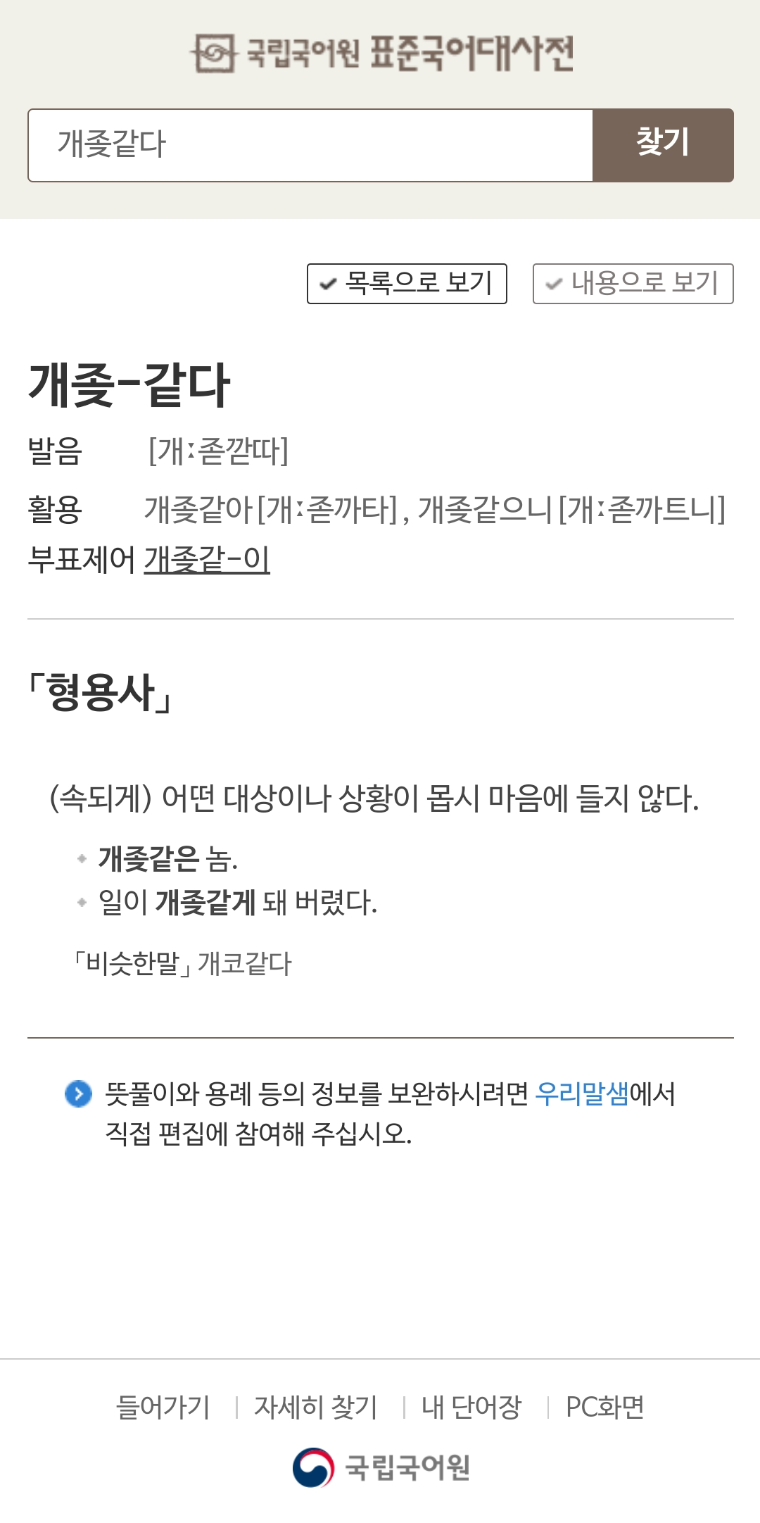 Screenshot_20211108-131239_Samsung Internet.png
