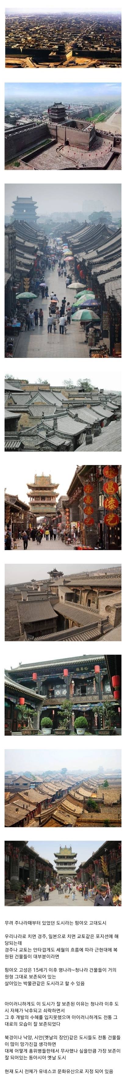 1 동아시아에서 가장 옛날 모습 그대로 보존이 잘 되어있는 전통 도시.jpg