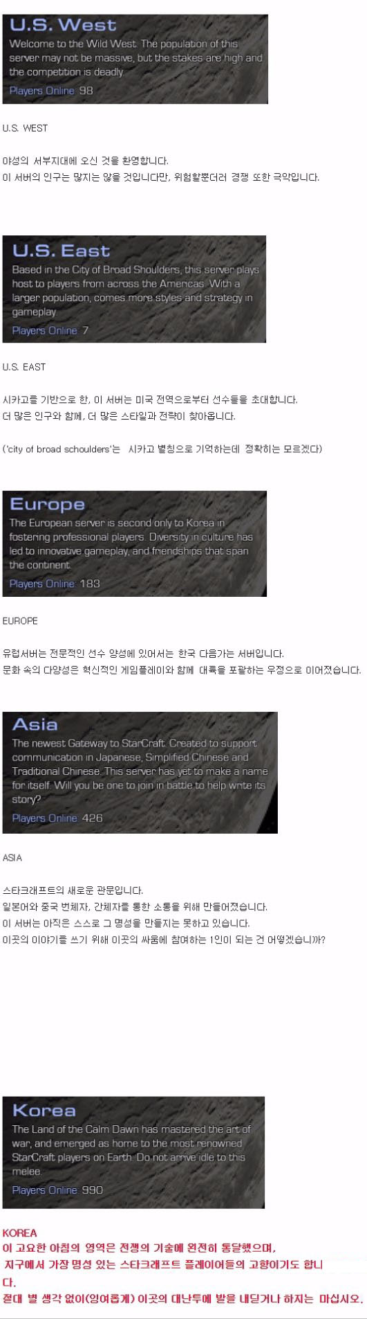 9 Korea는 아시아가 아닙니다 출시20년차에 아직도 초보밖에 없다는 그 게임.jpg