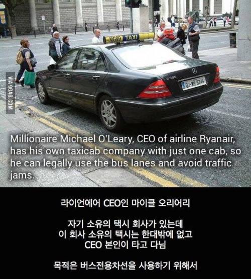 14 CEO의 택시.jpg