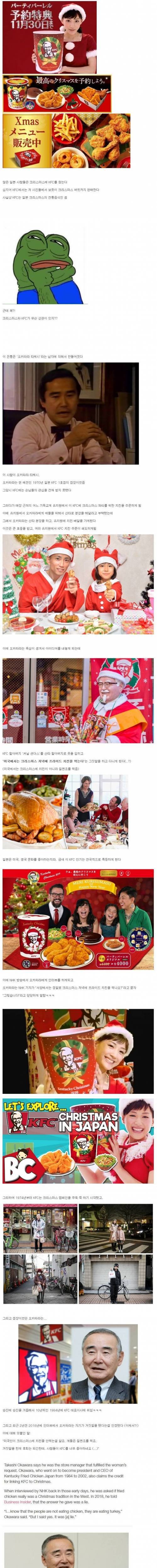 8 일본 사람들이 크리스마스에 KFC를 먹게 된 이유.jpg