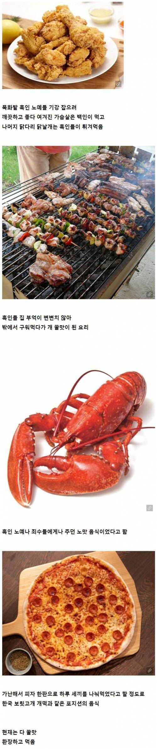 2 한때 미국에서 가난을 상징했던 음식들.jpg