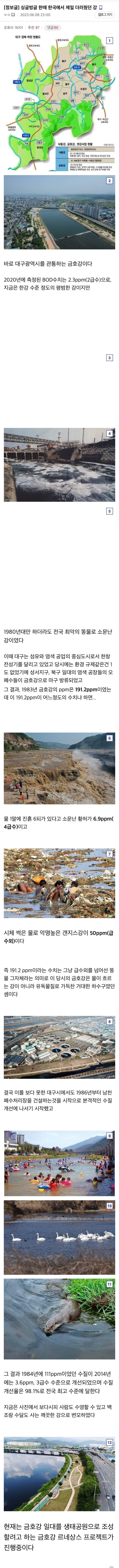 6 한때 한국에서 제일 더러웠던 강.jpg