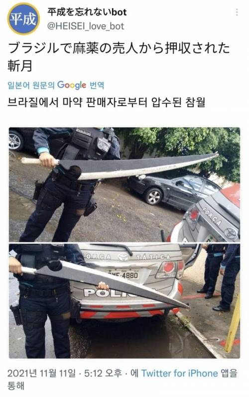 2 브라질에서 압수된 무기.jpg