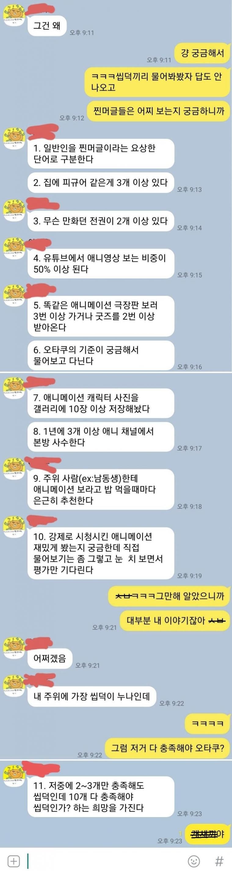 14 동생이 말해주는 10덕의 기준.jpg