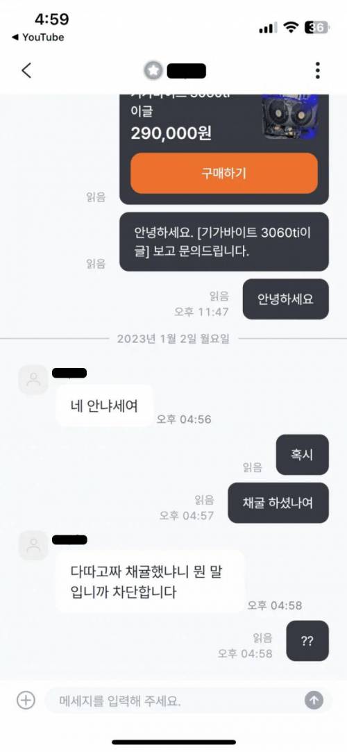 6 방귀를 뀐 놈이 확실히 성질낸다.jpg