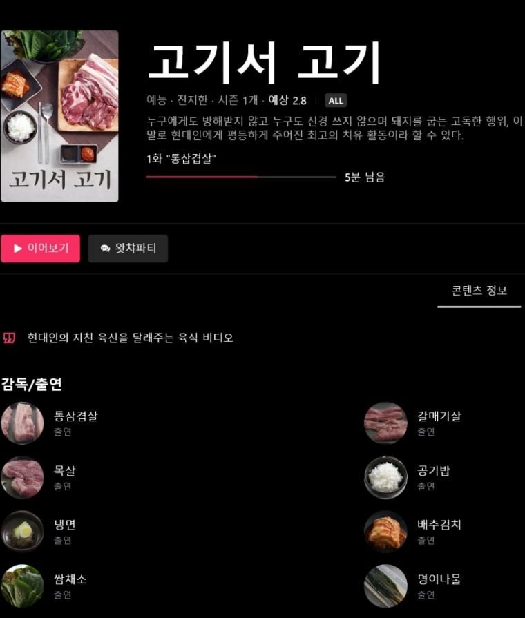 6 출연진 전원이 사망한 예능.jpg