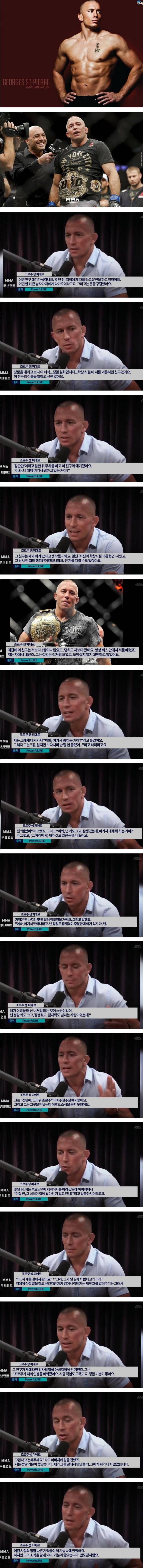 10 과거 학폭 가해자와 만난 격투기 챔피언.jpg