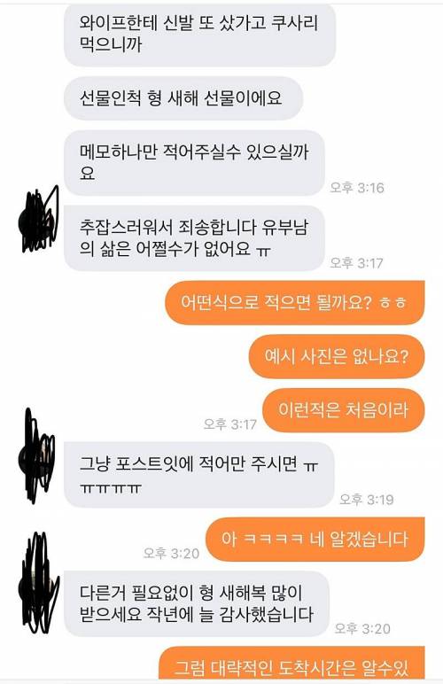 11 남자들의 의리 와이프 - 이년 누구야.jpg