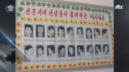 11 북한 미용실 머리 선택지.jpg