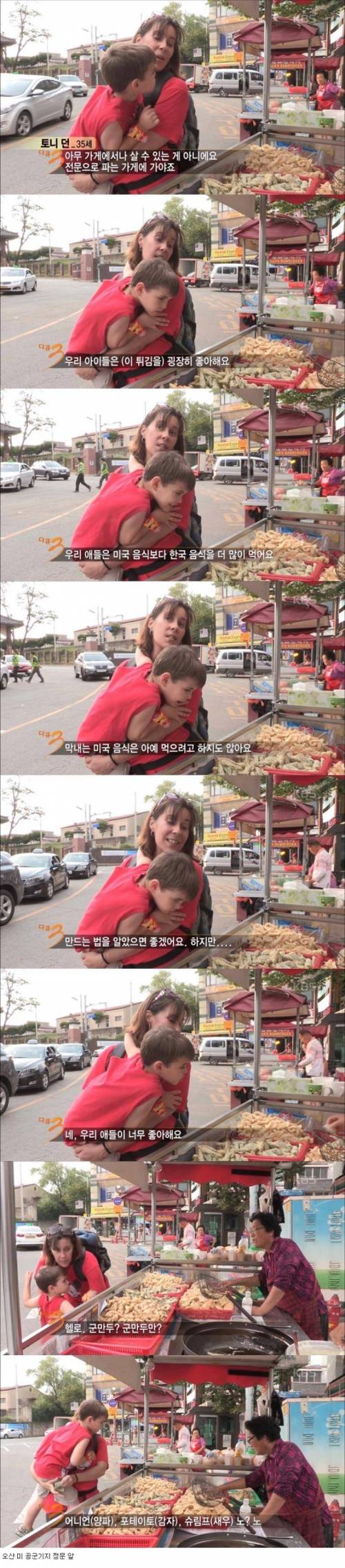 12 아이가 한국 음식만 먹어서 걱정이라는 미국인 엄마.jpg