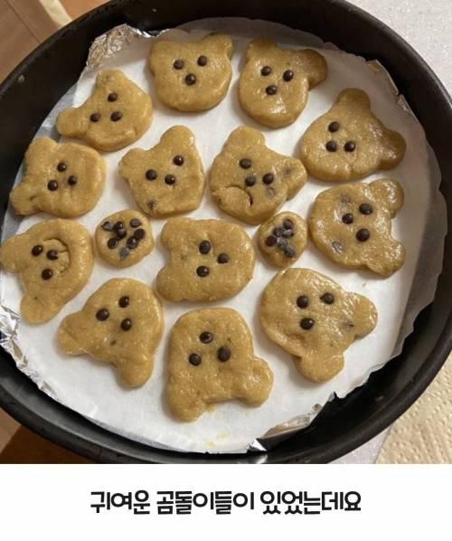 17 귀여운 곰돌이 쿠키.jpg