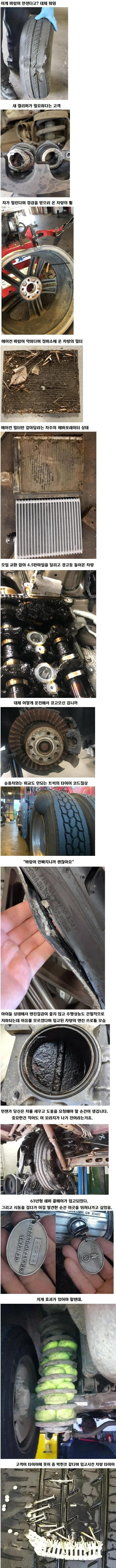 8 미국 카센터 흔한 일상.jpg