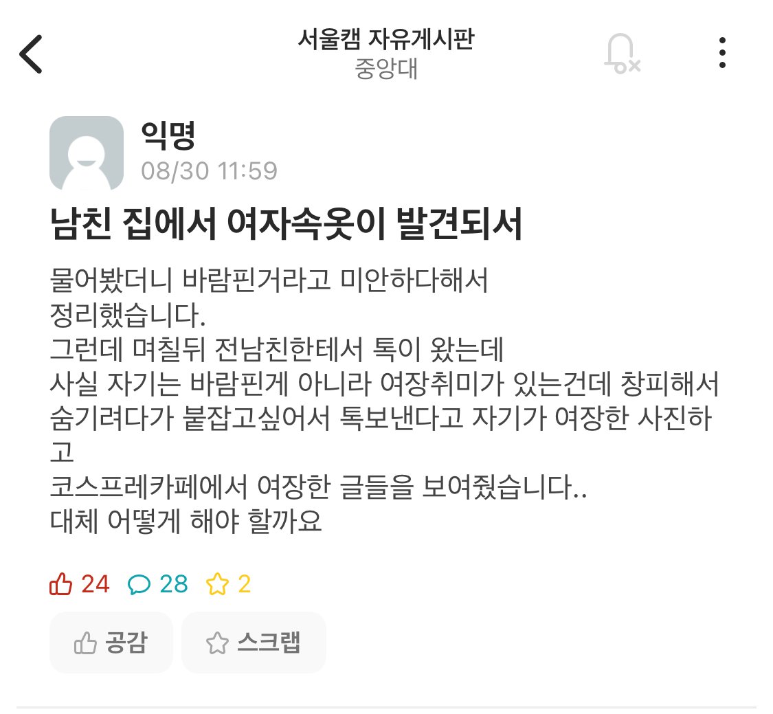 5 남친 자취방에서 여자속옷이 발견됨.jpg