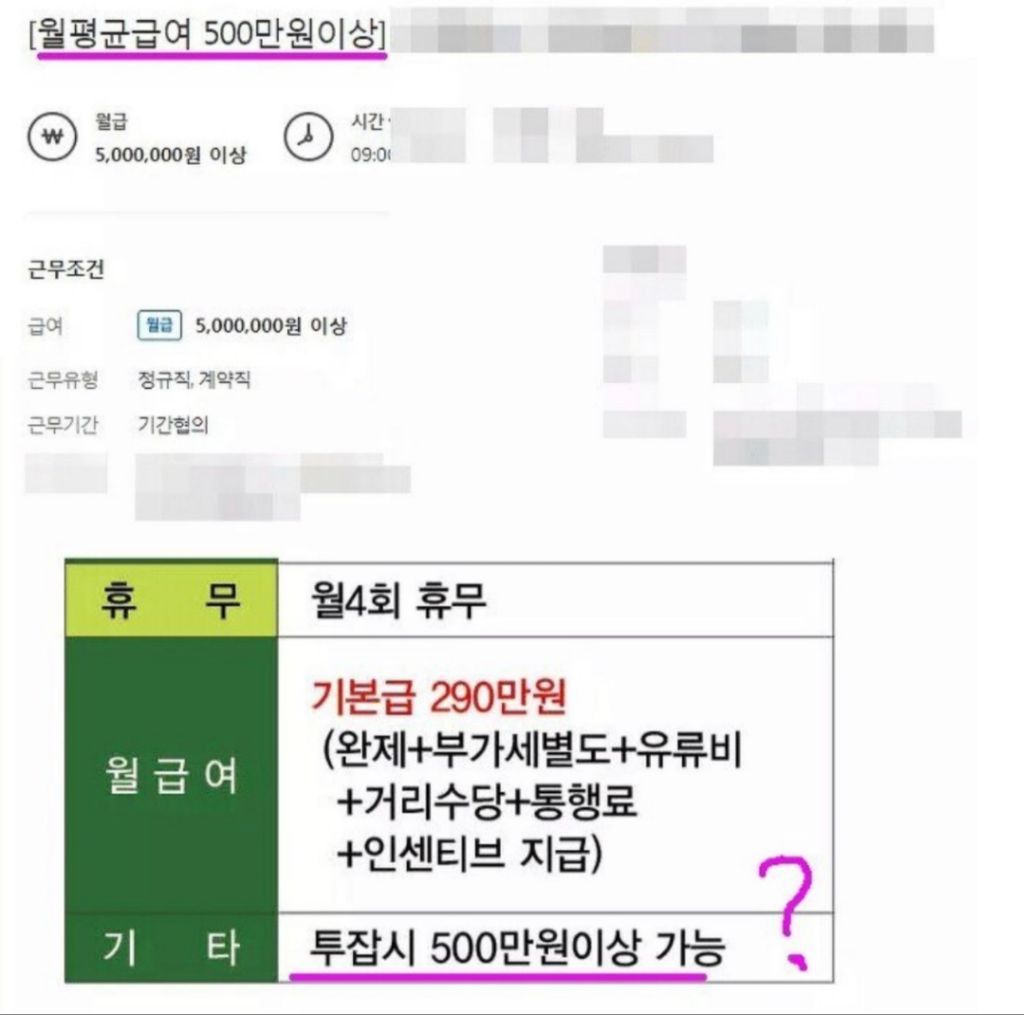 12 월 평균 급여 500이상 준다는 중소.jpg