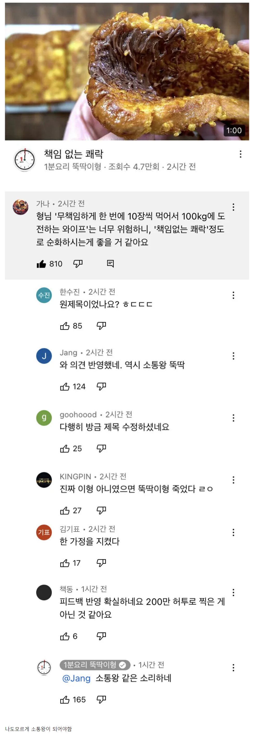 15 288만 유튜버가 되려면 가져야할 능력.png