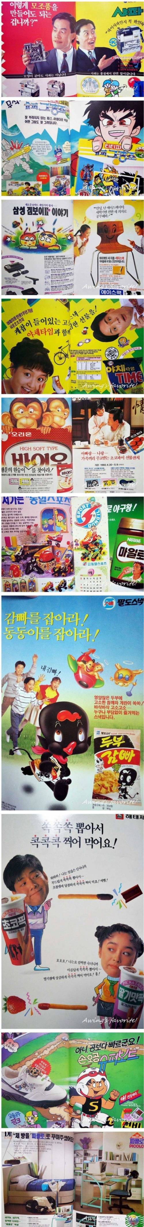 14 옛날 추억의 아동잡지 광고.jpg