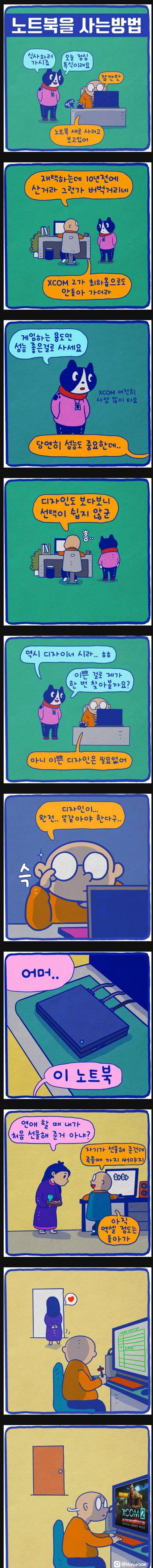 15 어느 유부남의 찐사랑.jpg