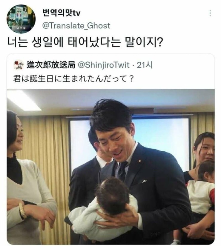 18 갓난 아이를 만난 펀쿨섹좌.jpg