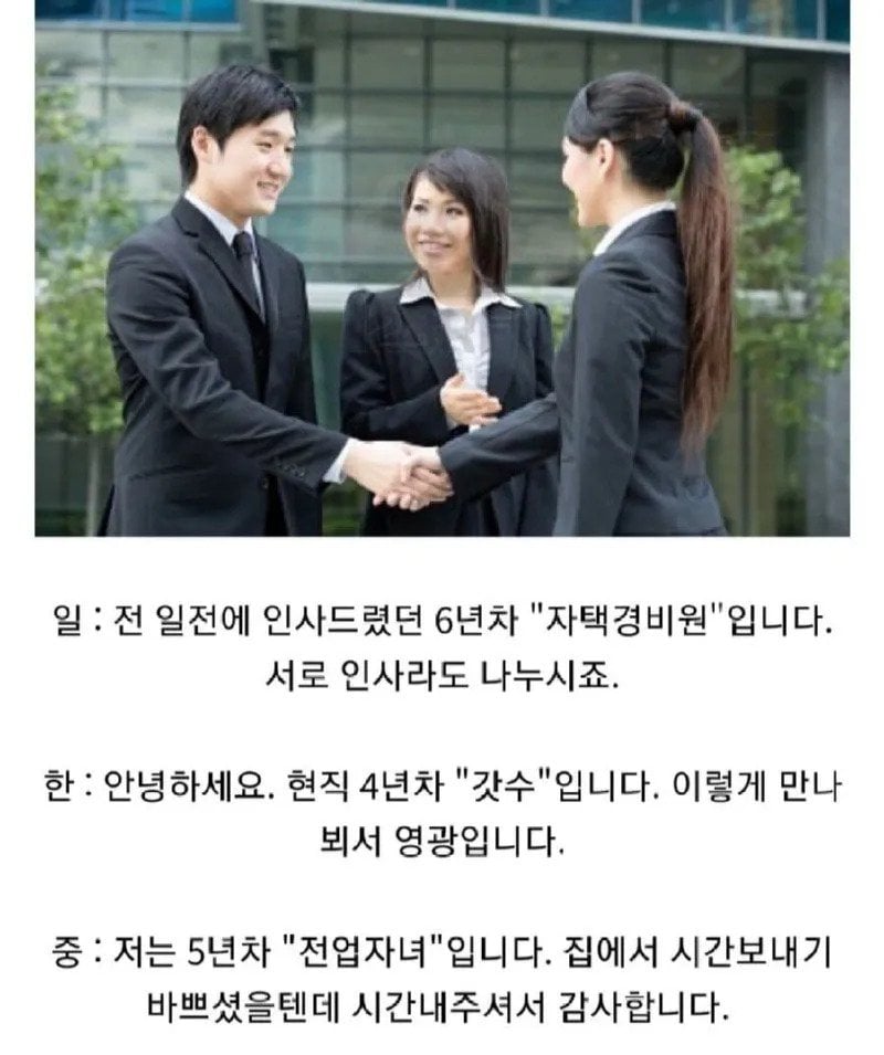 18 한중일 백수들 정모.jpg