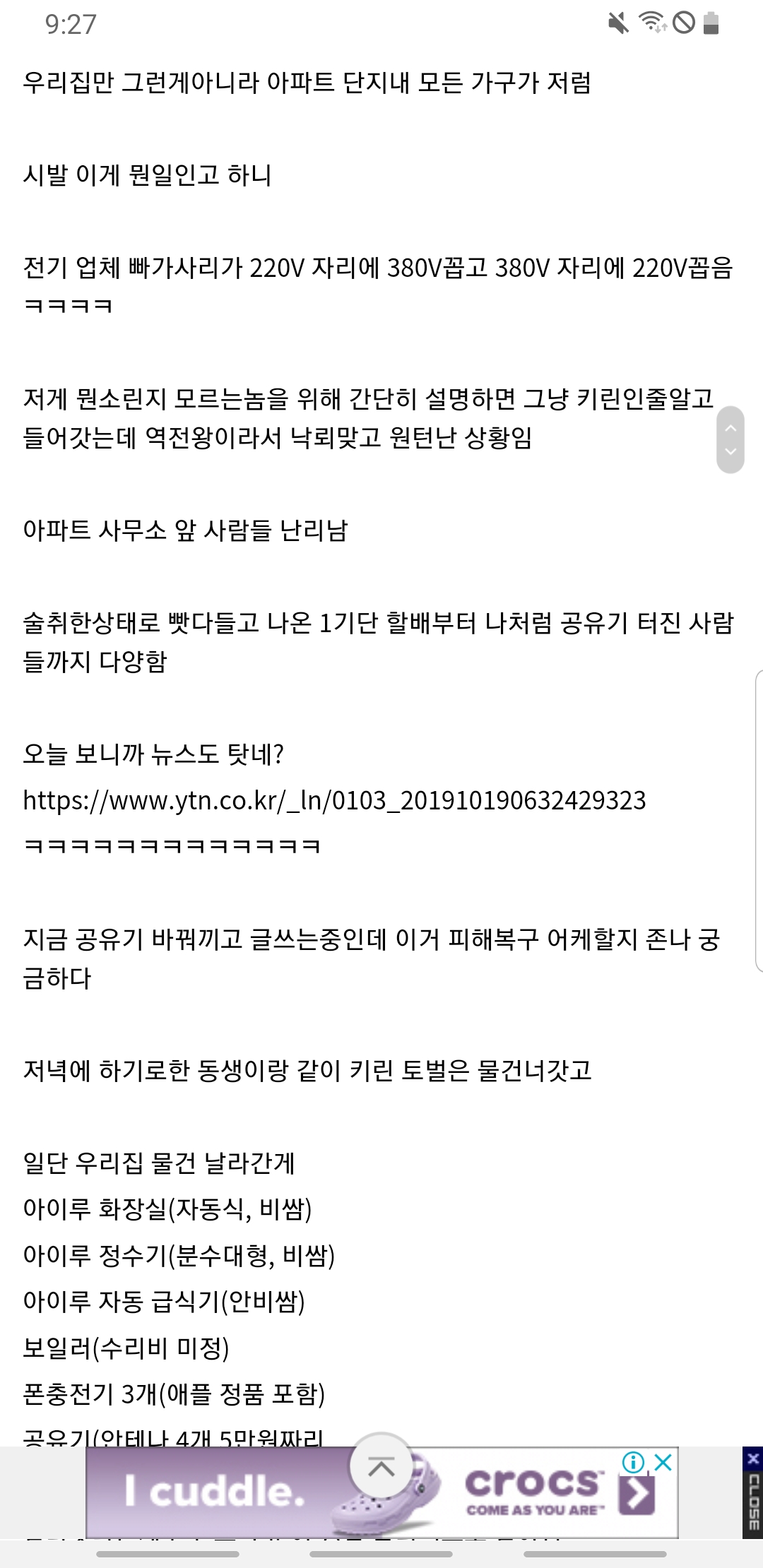 Screenshot_20191020-212746_Samsung Internet.jpg