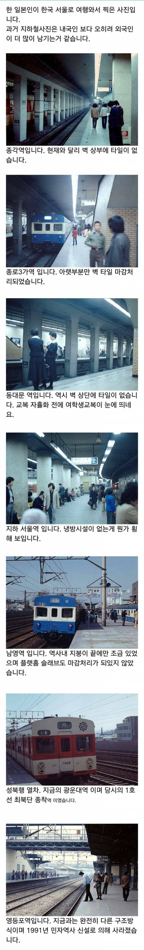11 옛날 서울 지하철 1호선.jpg