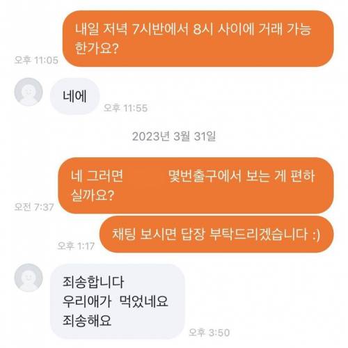 20 당근 거래취소 이유.jpg