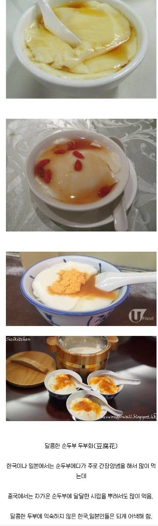 20 중국에서 순두부 먹는 방법.jpg