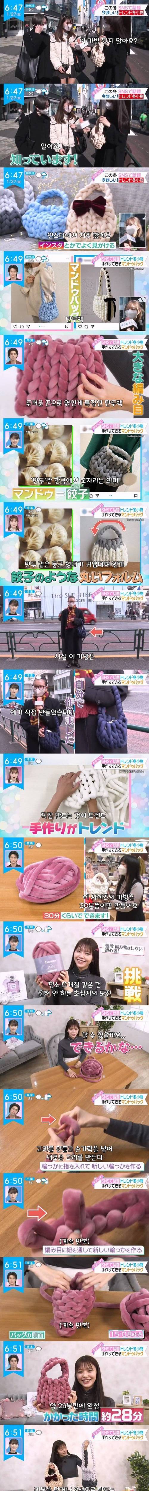 1 일본에서 유행한 만두가방.jpg
