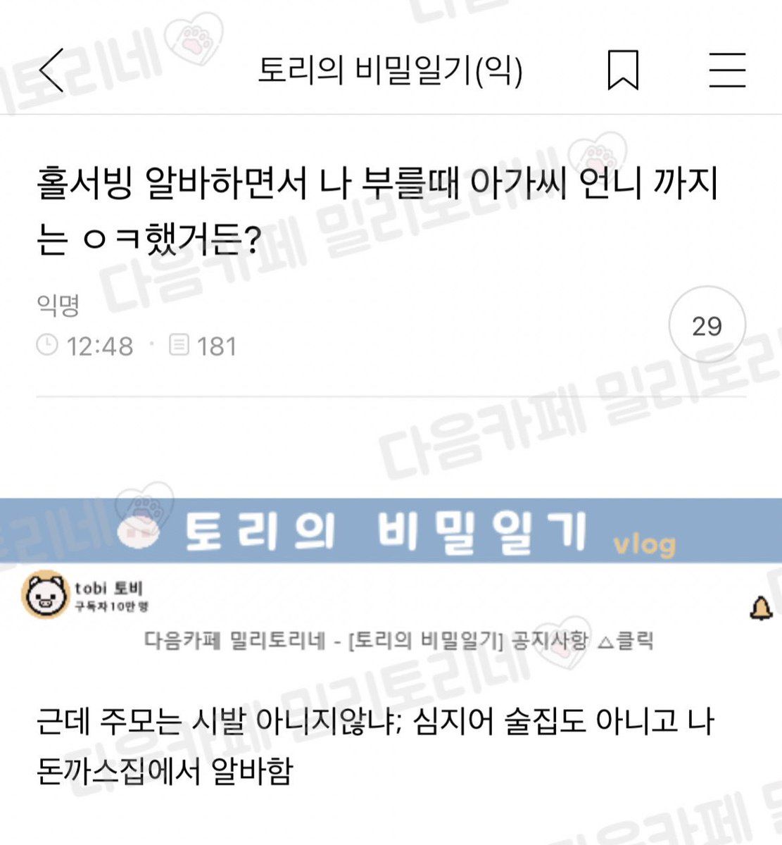 14 홀서빙 알바하다가 상상도 못한 호칭에 분노한 사람.jpg