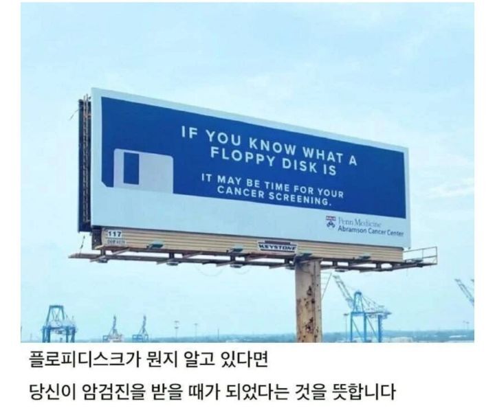 16 미국의 암 검진 광고 미국은 전 일본 국민들에게 암검진을 권고.jpg