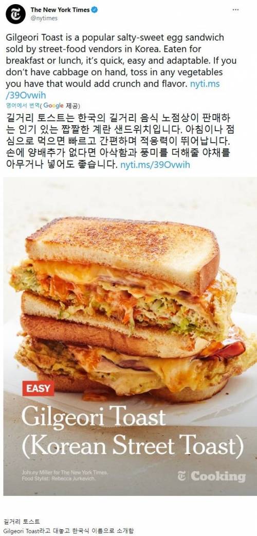 6 뉴욕타임즈에서 소개한 한국 음식 알고보니 한식.jpg