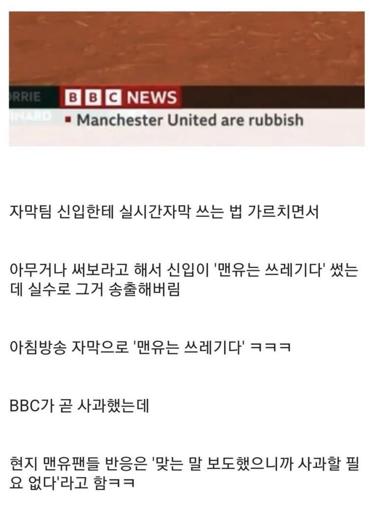 5 방송사고 낸 영국 BBC.jpg