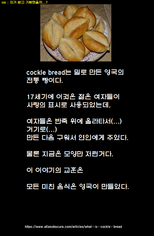 17 전설의 영국빵.png