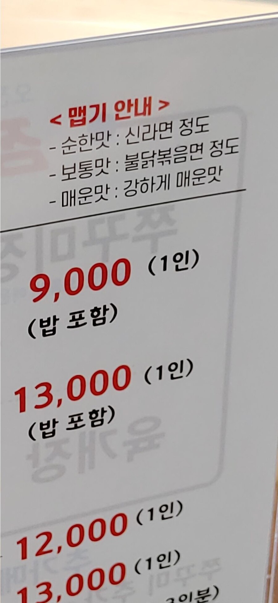 4 파워인플레가 진행된 한국.jpg