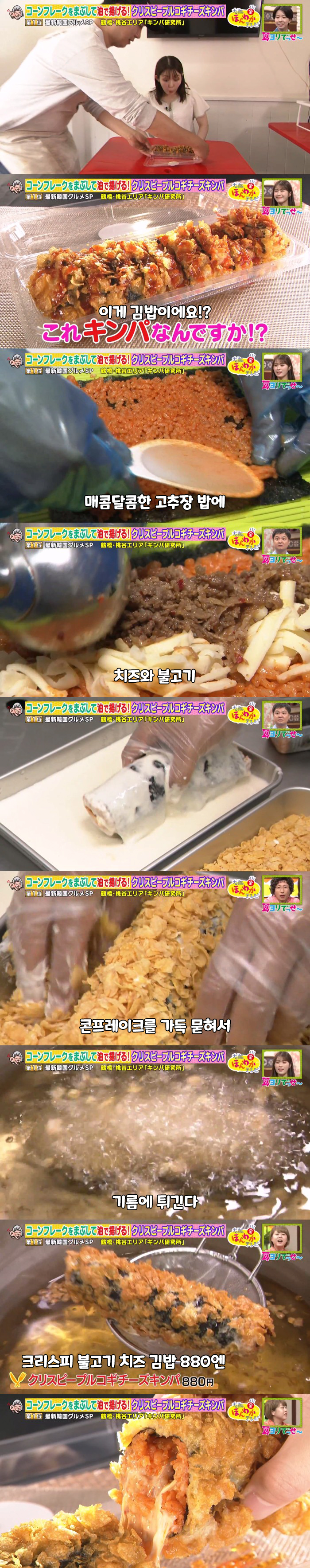 18 일본 방송에서 소개한 김밥.png