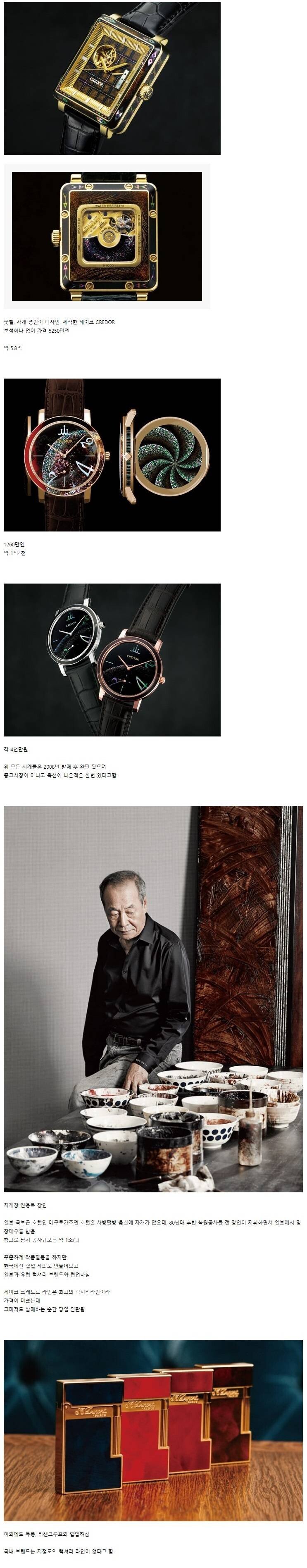 15 한국인이 만드는 5억짜리 시계.jpg