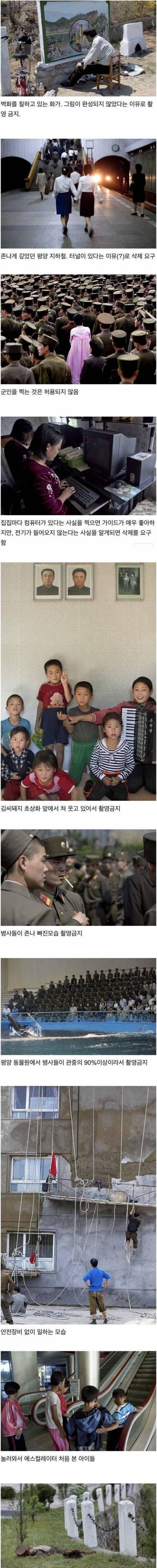 6 사진작가가 몰래 찍었던 북한 사진.jpg