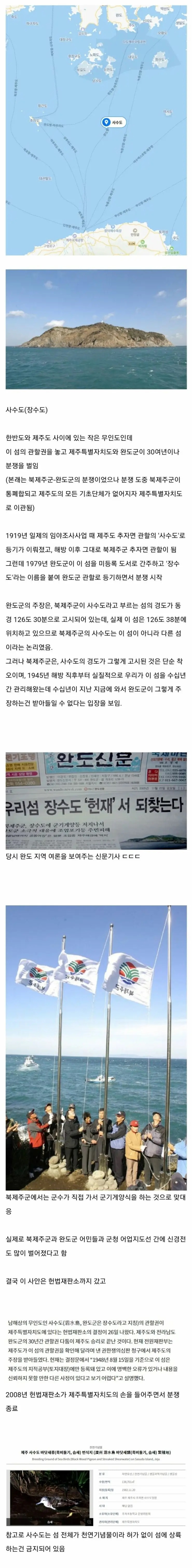 5 30년간 영토분쟁을 한 지자체.jpg