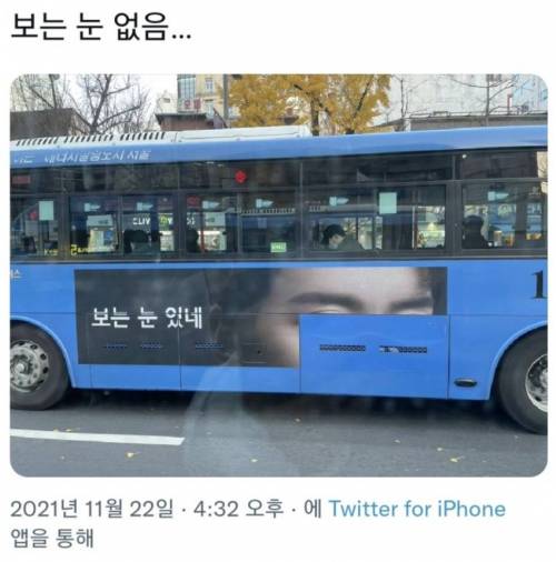 5 앞뒤가 안 맞는 버스광고.jpg