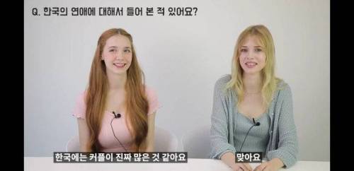19 외국인 생각하는 한국의 연애.jpg