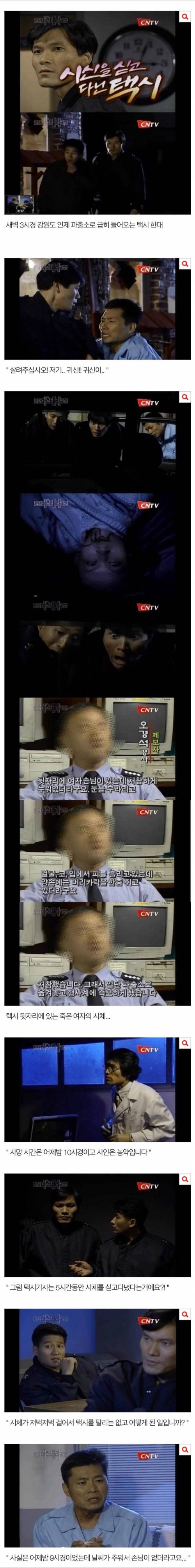 3 시신을 싣고 다닌 택시.jpg