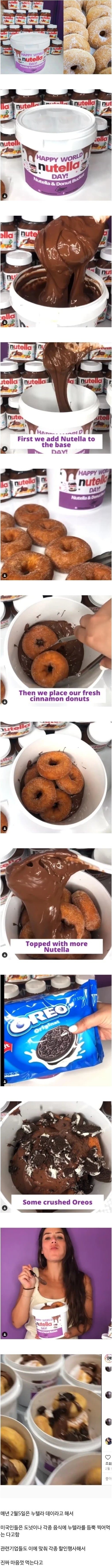 8 미국인들이 도넛 먹는 방법.jpg