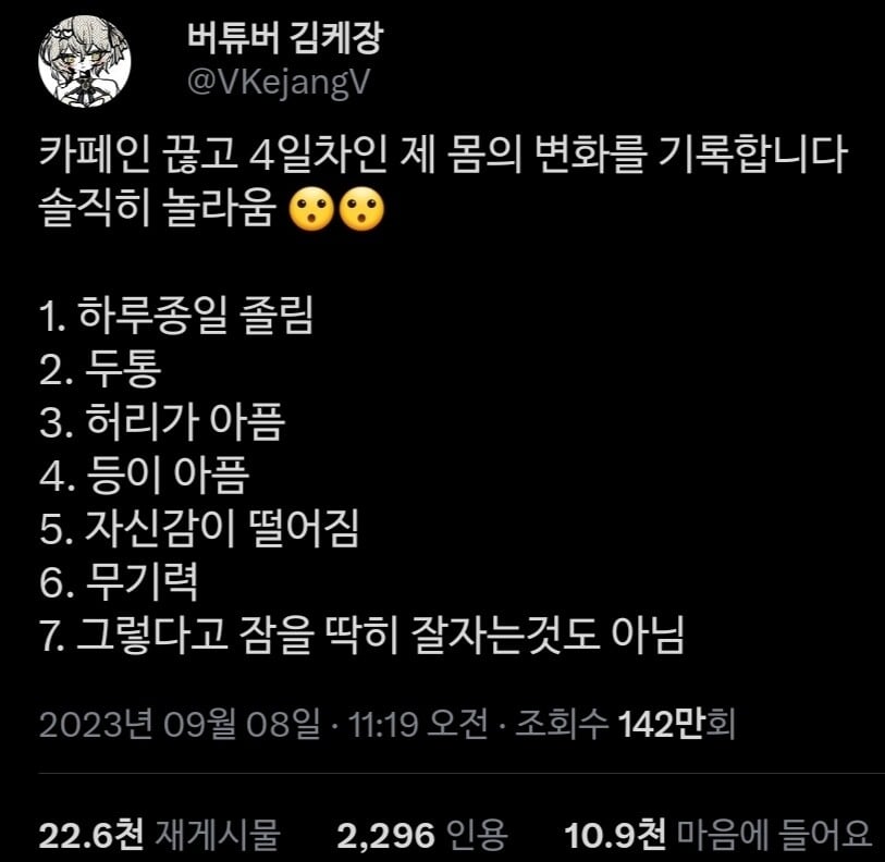 9 카페인을 끊자 생긴 몸의 놀라운 변화.jpg