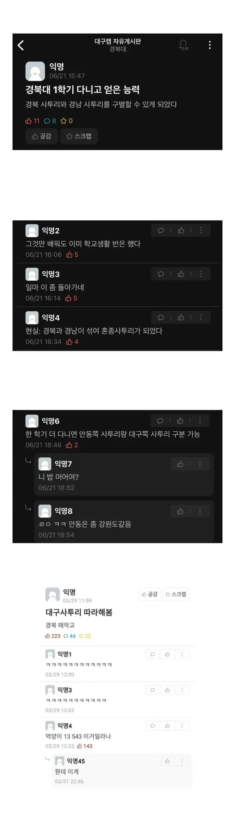 4 경북대학교 1학기 다니고 얻은 능력.jpg