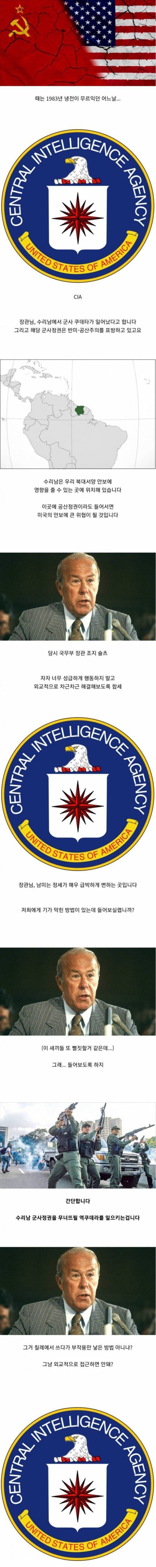 19 미국 CIA의 기막힌 작전.jpg