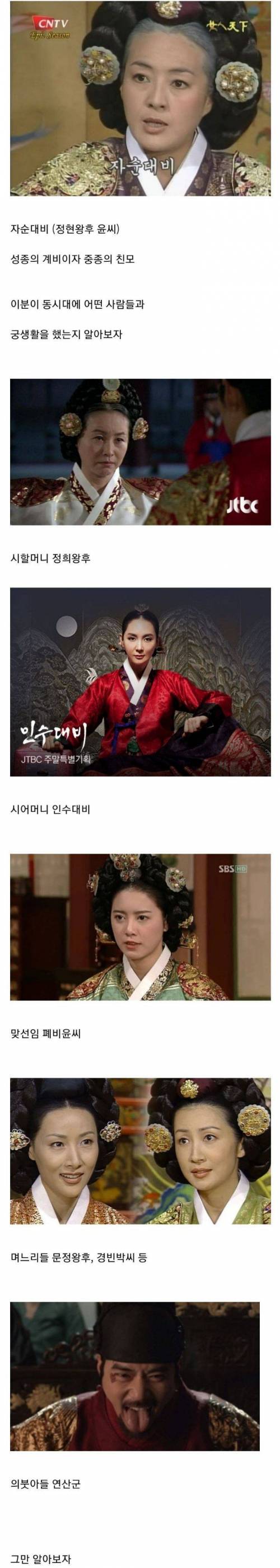 10 궁생활 난이도 역대급이었던 조선의 왕비.jpg