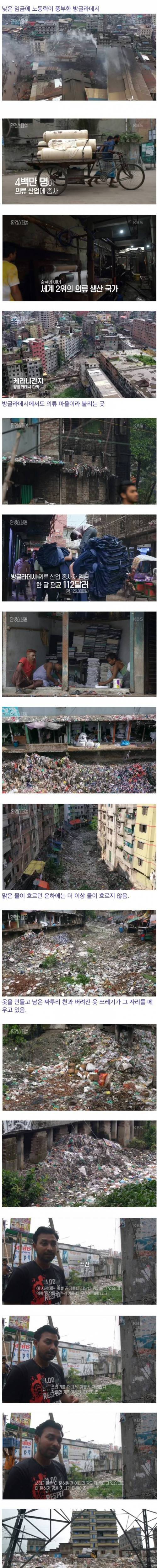 3 의류 공장으로 더렵혀진 방글라데시의 땅.jpg